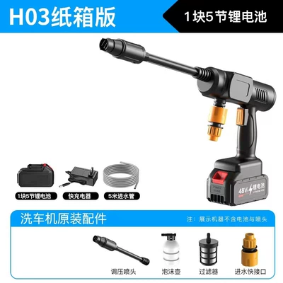 New high-pressure car wash water grab portable lithium battery car washer car wireless car washer special high-pressure water (Car washing machine) - configuration-one-5-battery-pack-carton-version
