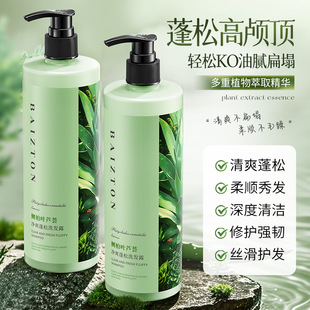 佰珍堂侧柏叶芦荟净爽蓬松洗发露批发清爽蓬松柔顺秀发丝滑护发寸-阿里巴巴