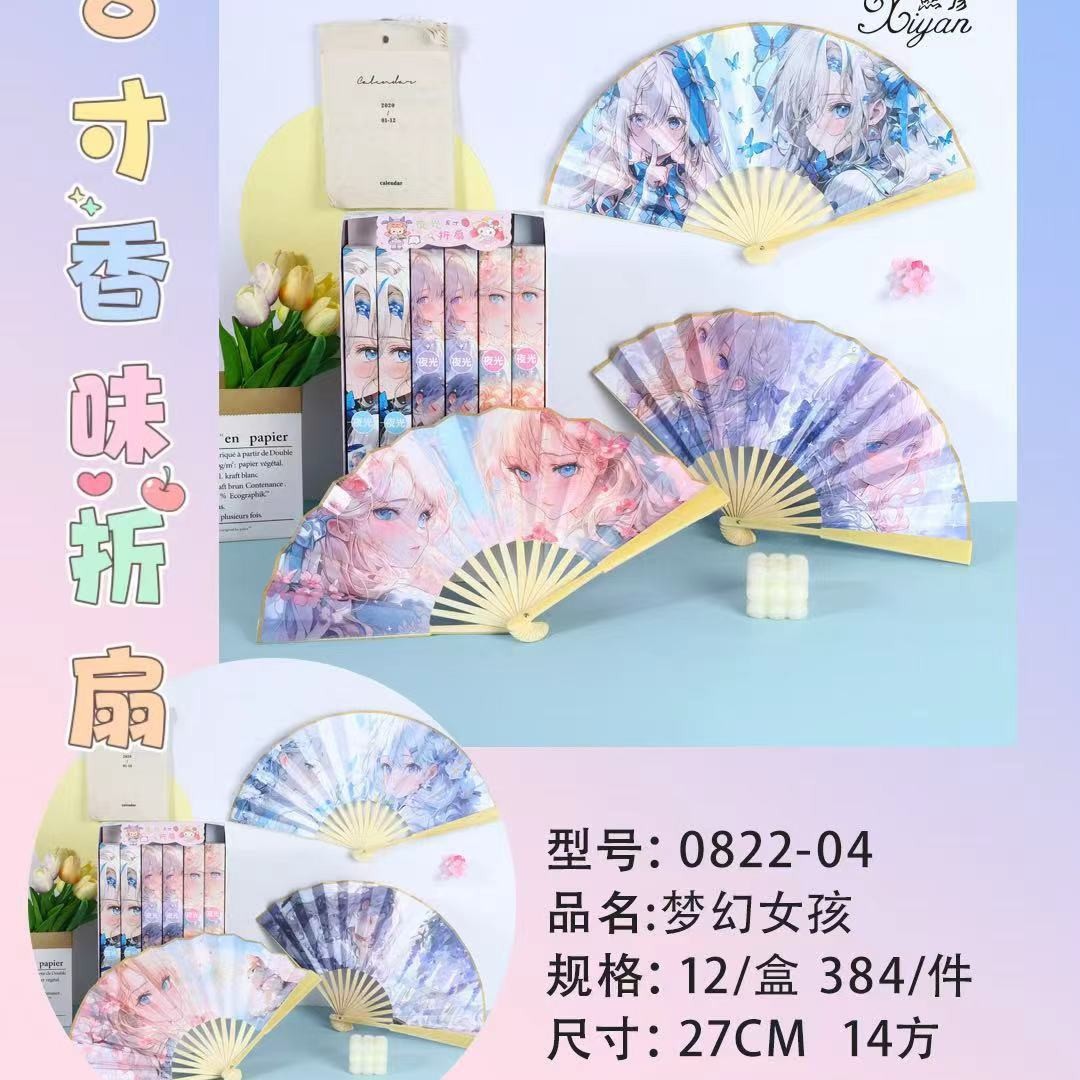 향기몽환소녀 8인치 부채 [단가]