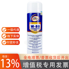 lW-80PPw80PPӵÌ550ML๦ܝB͸