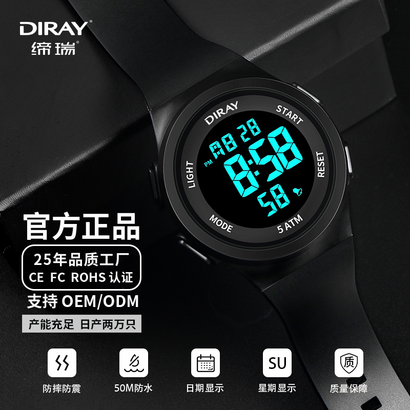 高级情侣腕表中学生防水运动电子表 LED夜光简约男士手表时尚女表|ms