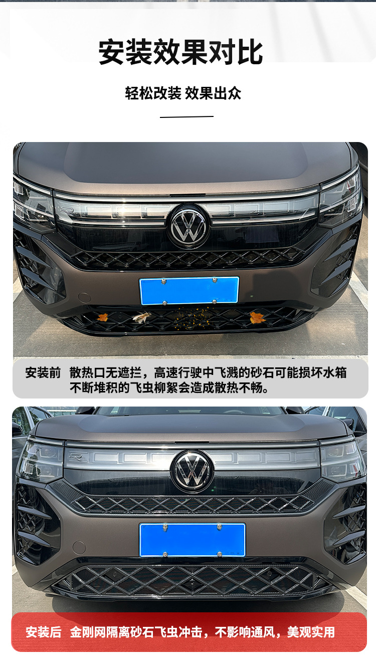 Suitable for 25 Models of Volkswagen Teramont Pro, Snap-On Insect-Proof Net, Radiator Protection Net, Special Accessories for Modification