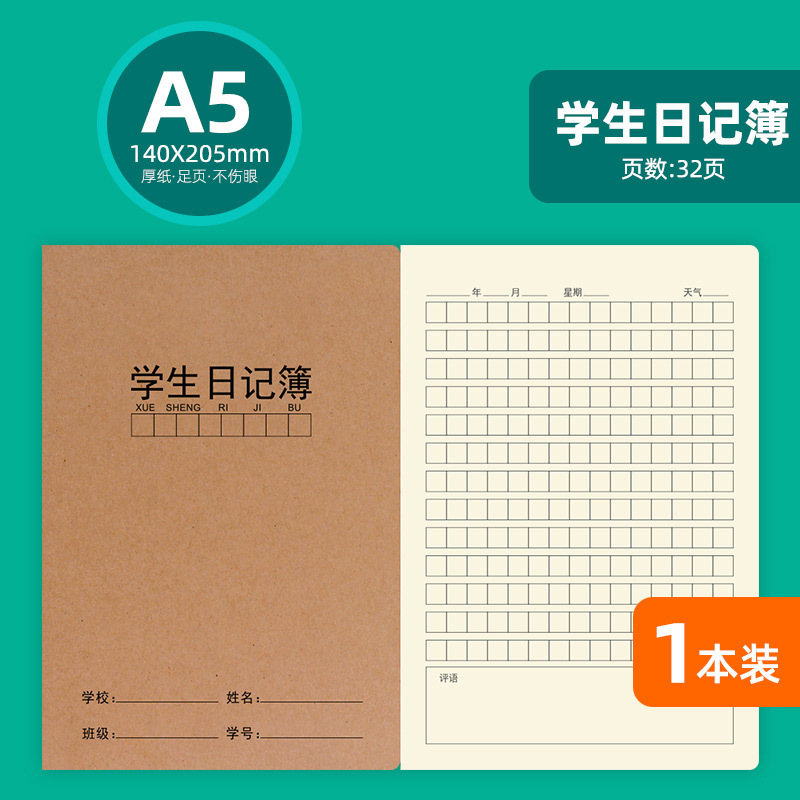学生用ノート、牛革製、400方眼、作文用、3～4年生向け、目に優しい、16k方眼、単行、科目別ノート、英語ノート|undefined