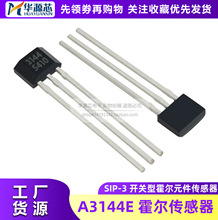 A3144E A44 SIP-3 ȫ����Ʒ ����Ԫ�� A3144EUA-T A3144 44E