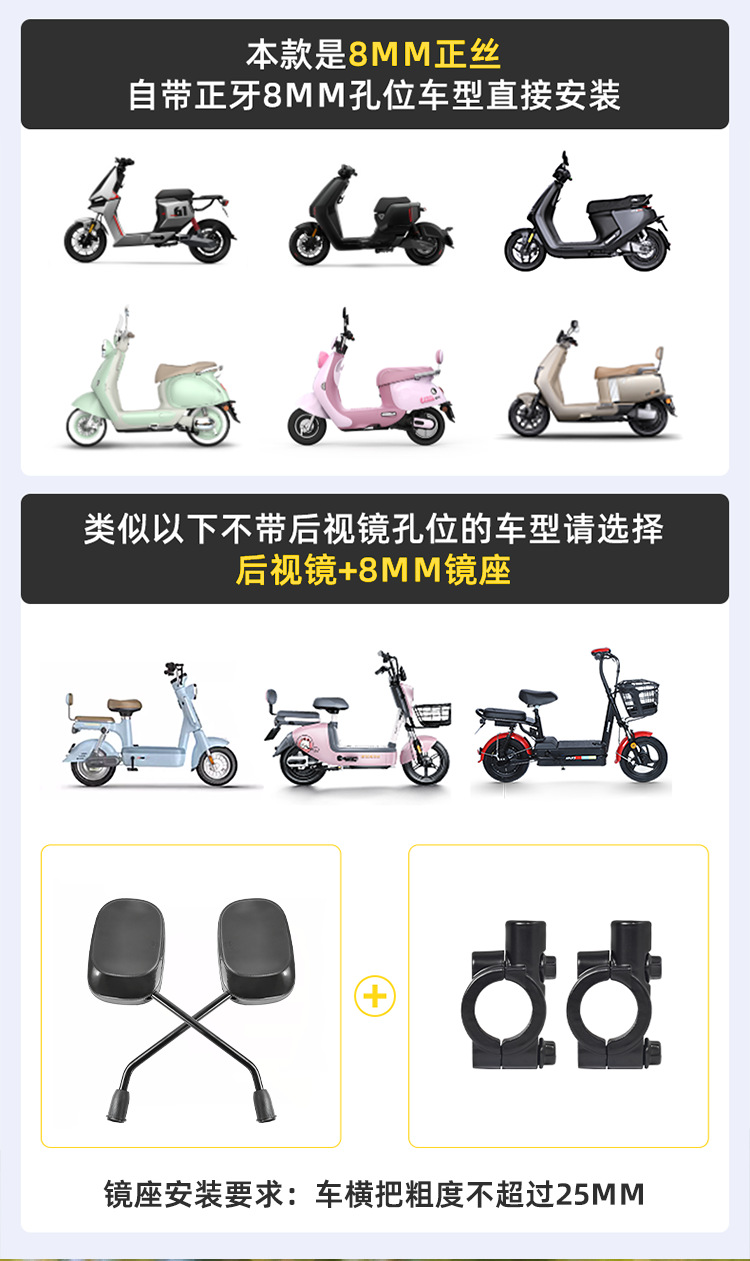 Suitable for Aima Yadi Electric Vehicles, Rearview Mirror, Universal Reflector for Electric Scooters, 8mm High-Definition Convex Reversing Mirror