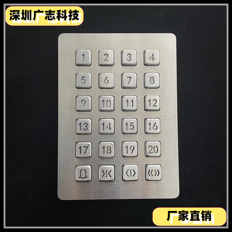 24键4*6矩阵不锈钢304金属工业键盘|金属按钮|LED灯背光发光键盘