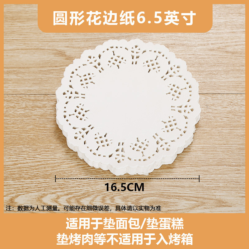 花边纸吸油纸食物专用防油纸垫盘油炸食品厨房家用烘焙花底纸圆形|undefined