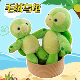 厂家新款奥乐米拉龟毛绒玩具可爱乌龟卡通公仔娃娃达菲熊朋友玩偶