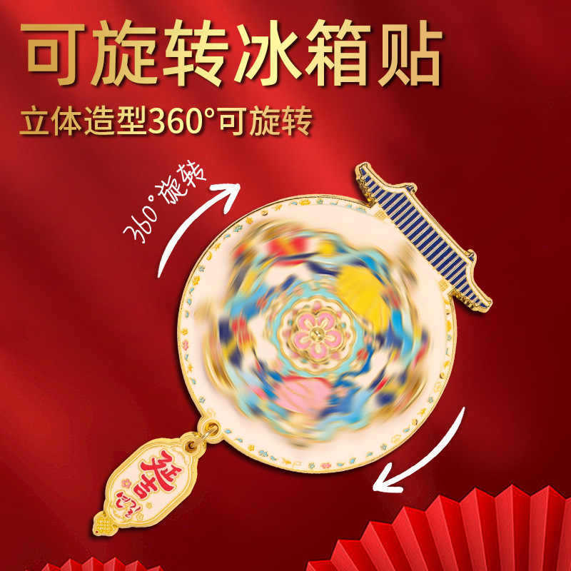 现货金属转转冰箱贴批发文创金属纪念冰箱贴定制旅游景区纪念品|undefined