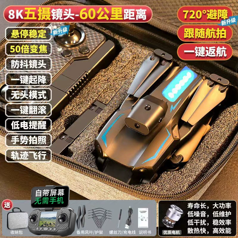 Дрон поставляется с экраном и не требует аэрофотосъемки. Профессиональный детский самолет с дистанционным управлением высокой четкости. Маленькая игрушка для учащихся начальной школы.