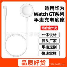 ���û�ΪGT5/watch5 GT4ϵ�������ֱ����������fit4���߳����
