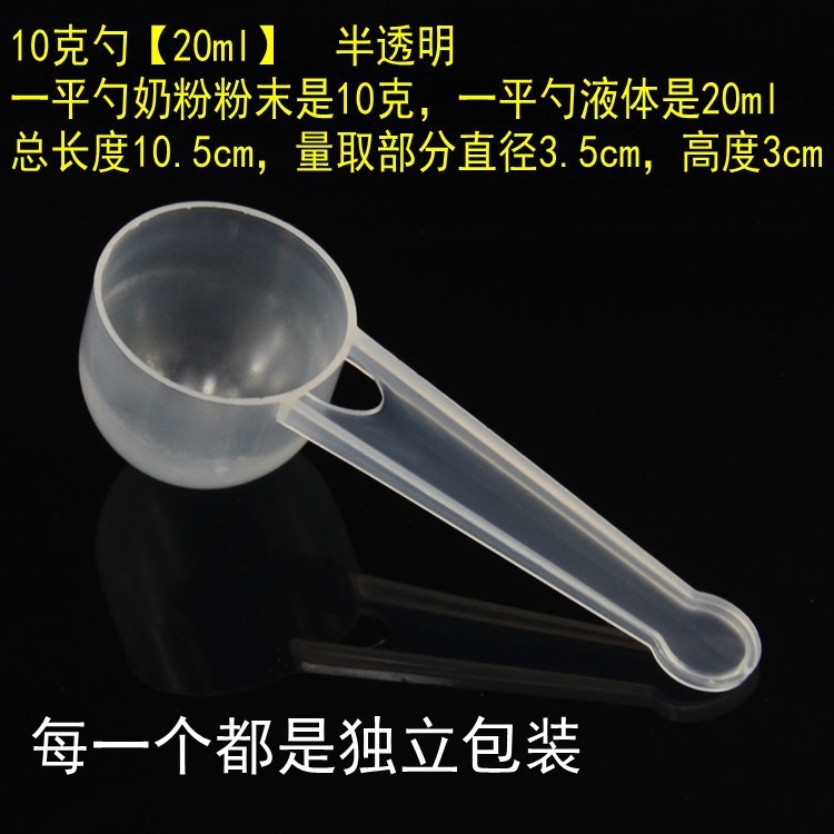 プラスチック計量スプーン 1g3g5g10g15g グラム粉ミルクスプーン粉末限定スプーンフルーツパウダースプーン定量スプーン個別包装|undefined