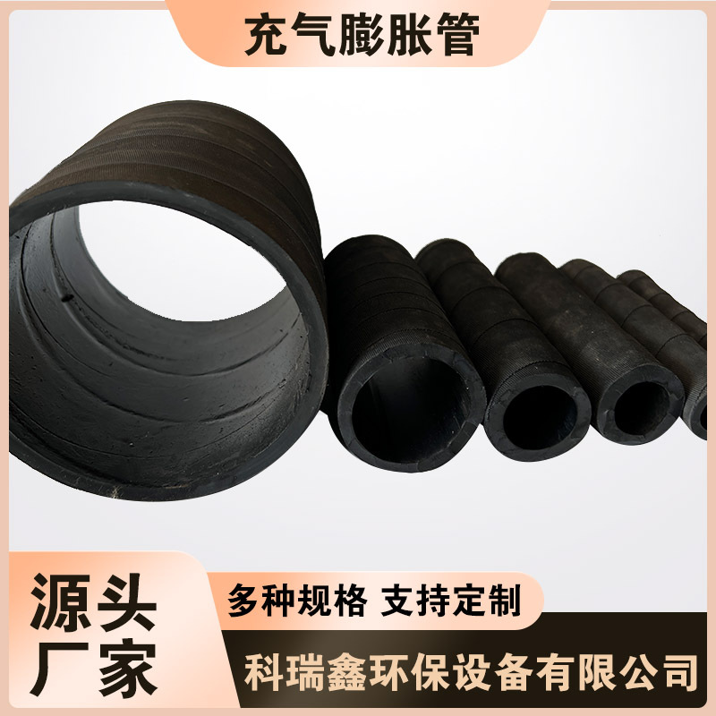 夹线气胀管 机械设备用气胀轴内胆 橡胶膨胀胶管气胀轴气囊