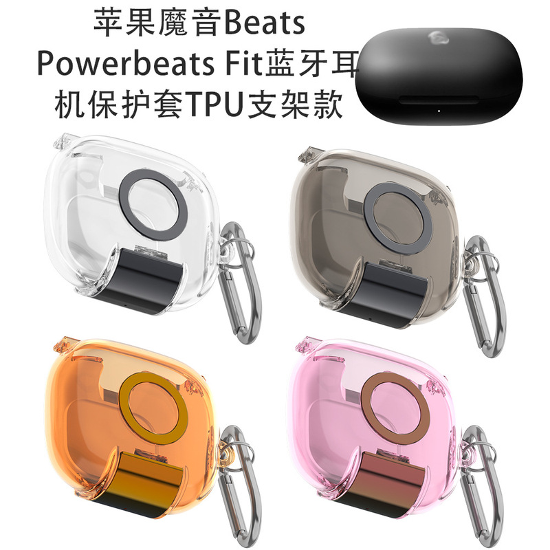 Suitable for Apple Beats Powerbeats Fit Bluetooth Earphone Protective Case Tpu Stand Transparent Shell Suitable for Apple Beats Powerbeats Fit Bluetooth Earphone Protective Case Tpu Stand Transparent Shell