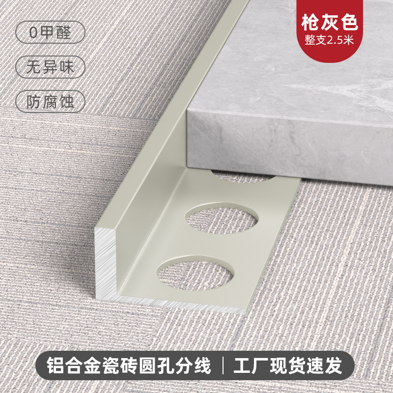 Tira de Transición para Azulejos L de Aleación de Aluminio Impermeable Antideslizante para Baño y Sala de Estar