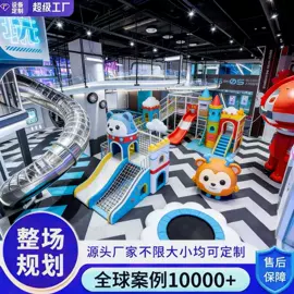 淘气堡;组合滑梯