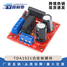 TDA1521���Ű�ģ��2*15W�������˲���·DIY���������װ2.0˫����