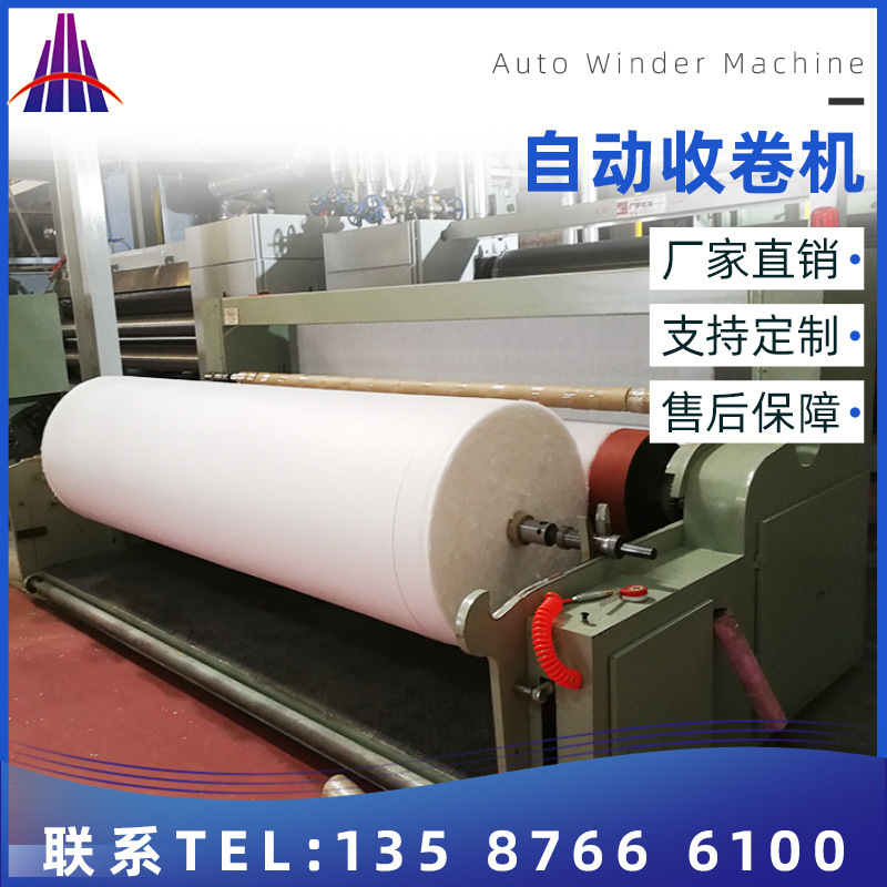 【生产厂家】纺粘无纺布机分卷机收卷机高速全自动支持定制