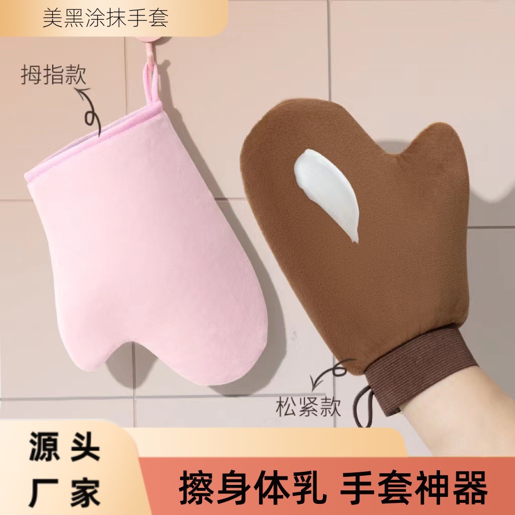 Guantes de crema corporal para oscurecer aceite de aplicación rápida artefacto frotar protector solar aceite esencial perezoso masaje herramienta de flocado antihumedad