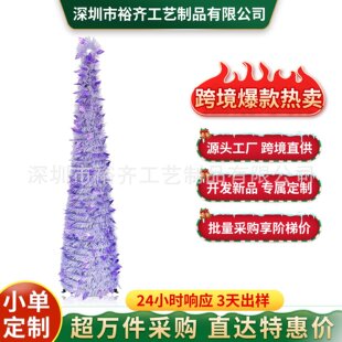 Cross-Border New Product Christmas Purple Laser Harley Leaf 5ft Telescopic Foldableing Christmas Tree Christmas Decorations