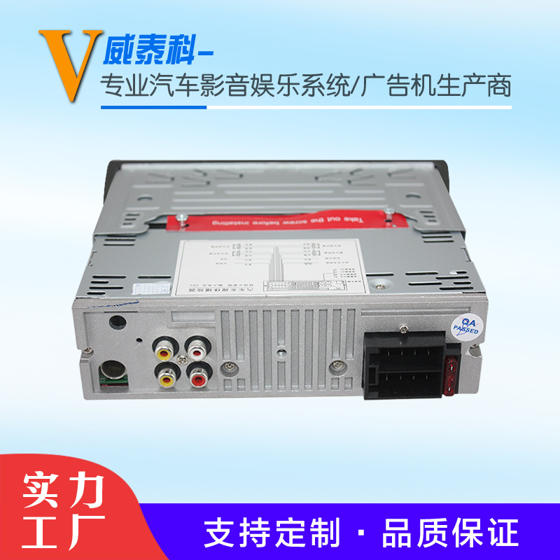 威泰科新款车载MP3 12V汽车MP3播放器插卡机U盘车载音响机头