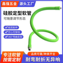 硅胶定型软管鹅颈管 阻燃包塑金属软管台灯射灯硅胶蛇形支架软管