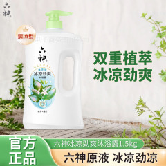 六神沐浴露持久留香冰凉劲爽冰片桑叶大容量沐浴乳液男女家用批发