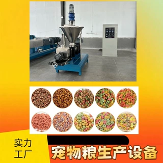 全自动宠物粮生产线 出口型宠物食品加工设备