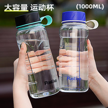 新款1000ml大容量塑料杯户外手提运动健身水杯带刻度车载水壶定制