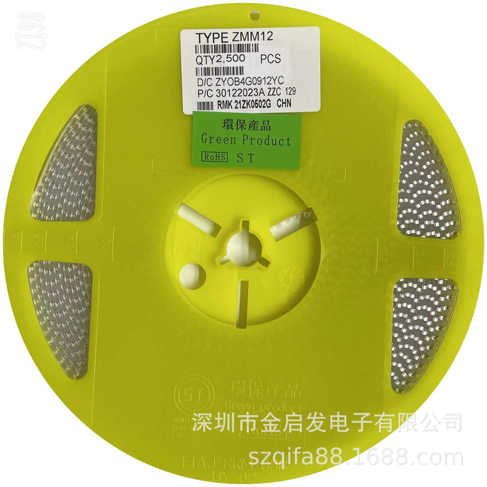 厂家直销现货供应ZMM12  LL34 12V   2%