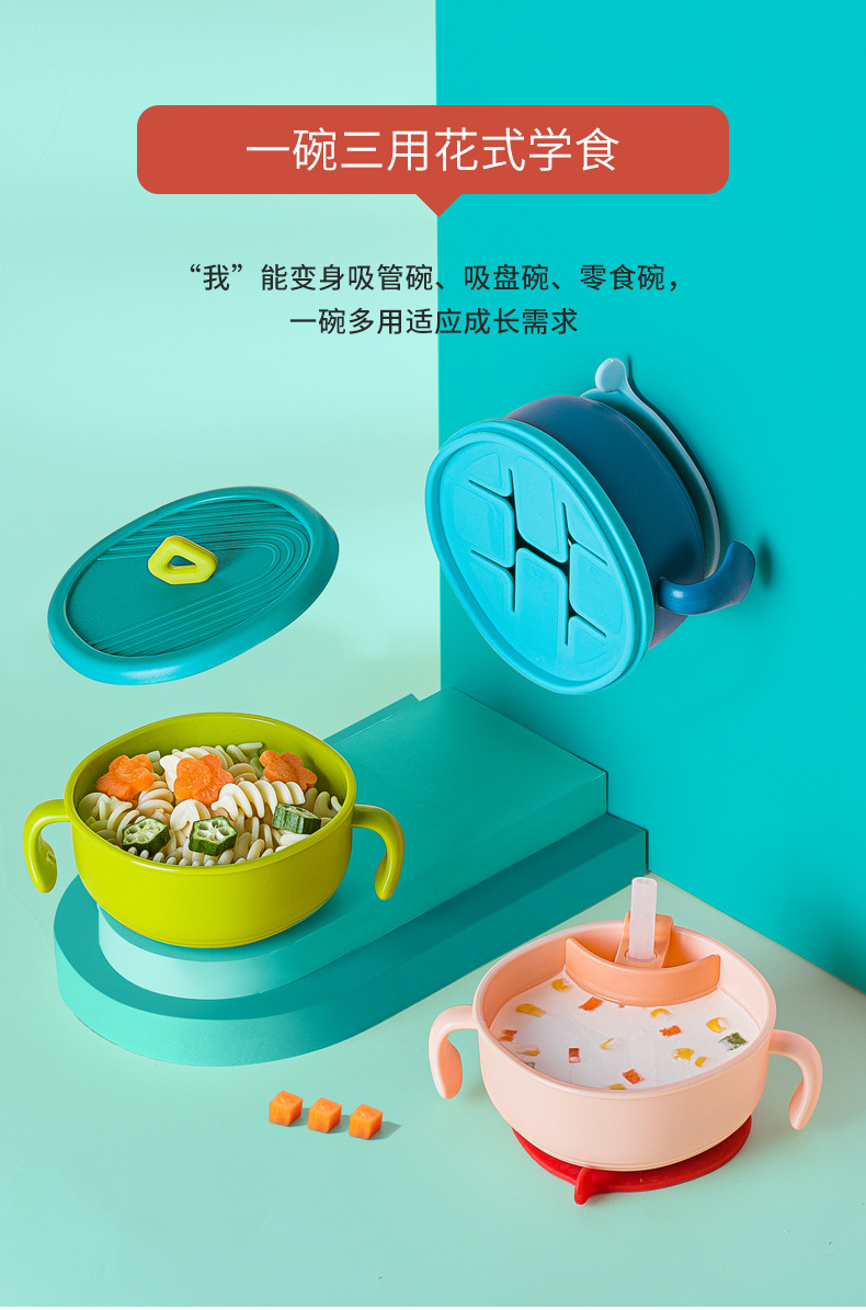 H41-209-宝宝吸管碗_04