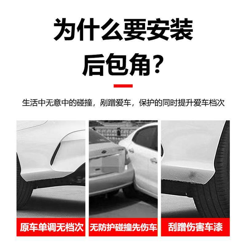 Car Modification Universal Rear Corner Accessories Rear Lip Rear Spoiler Bumper Corner Protector Anti-Collision Anti-Scratch Decoration