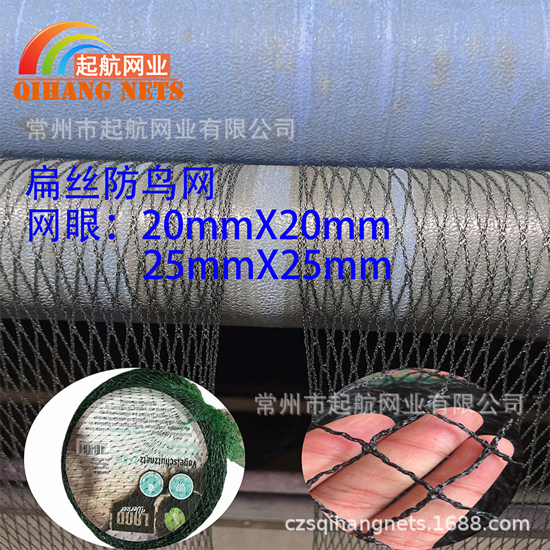 HDPE塑料网防鸟网扁丝防鸟网含防鸟网深绿色20mmX20mm网眼