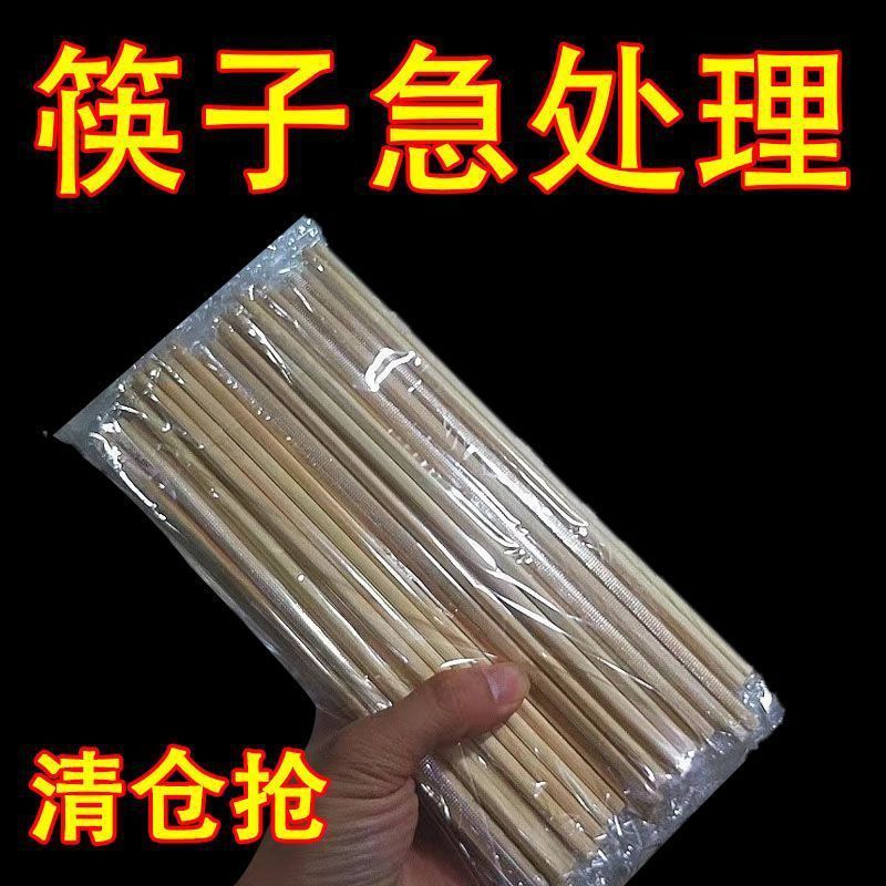 高档一次性筷子家用卫生便宜楠竹筷独立包装商用加粗外卖筷子批发|undefined