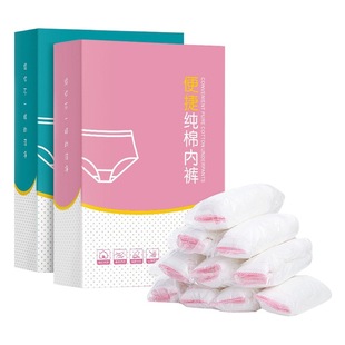 Pure cotton disposable underwear women's antibacterial travel hotel sterile independent packaging travel day throwing underwear men's wholesale