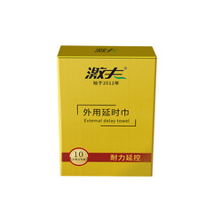 Excite Gold 10 Sheets Delay Cream for Men External Use Non-Numbing Male Delay Partner Sexual Aid for Couples and Lovers