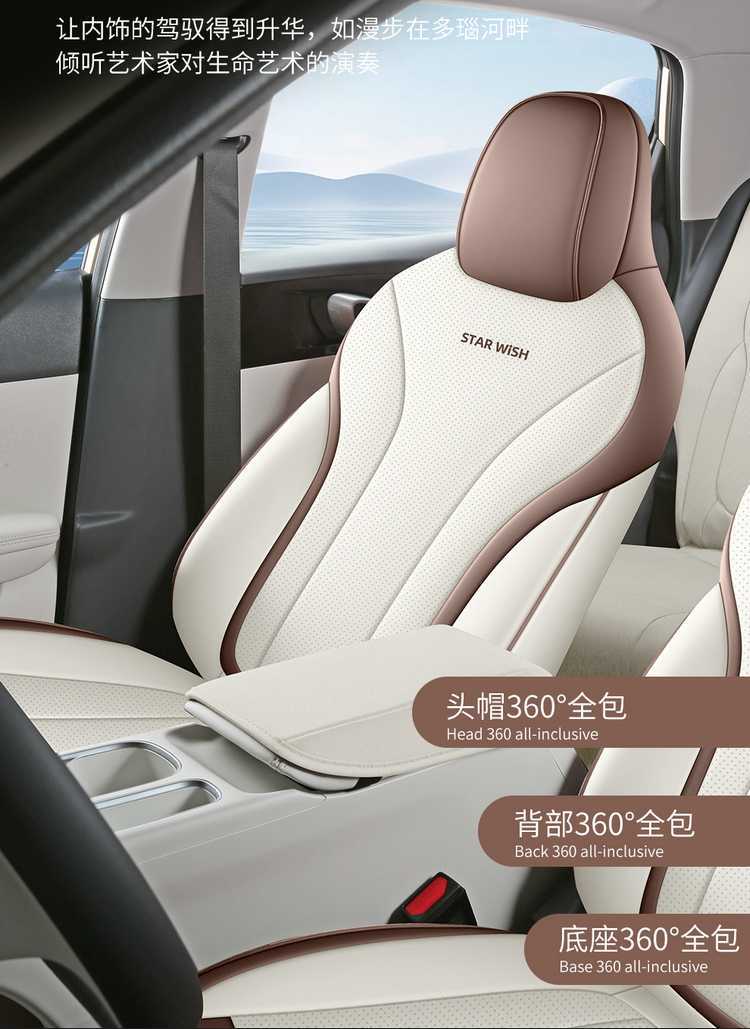 Suitable for 2026 Geely Xingyuan, full-coverage, all-season seat covers, 25 interior car seat cushions