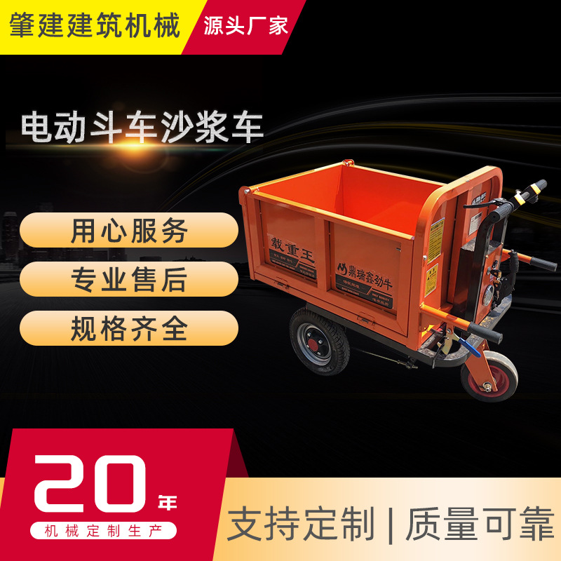 建筑工地电动翻斗自卸三轮斗车 水泥砂浆机 拉砖搬运车