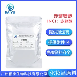 工业植物提取;植物香料;其他生物化工