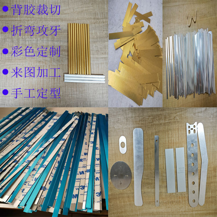 铝条 薄厚小铝条 彩色窄条 扁圆条折弯精细柔软弹性裁切背胶冲孔