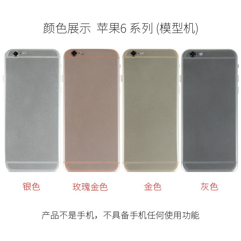 BA gang mobile phone model suitable for Apple 6 mobile phone model glass screen bright screen simulation model toy