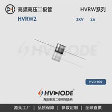 �������Ӹ�ѹ����������HVRW2�������Ƶ 2A 2KV 100nS��ѹ����