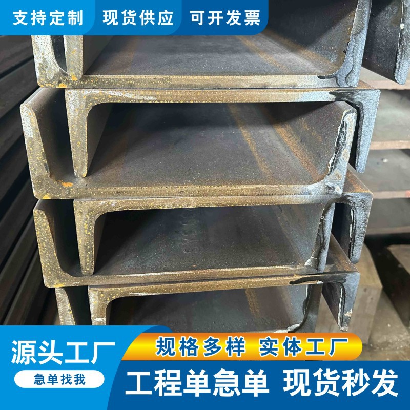 热镀锌工字钢加厚焊接热轧8#钢铁建材工地车间幕墙建筑钢结构钢梁