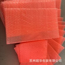 红色双层防静电气泡袋 苏州园区厂家生产 免费提供样品 厂家直销