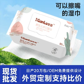 湿巾纸;婴儿湿巾;成人护理垫