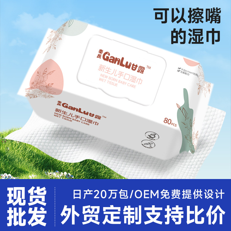 Baby Wipes 80 Large Pack Disposable Hand and Mouth Wipes Household Large Pack Newborn Wet Wipes