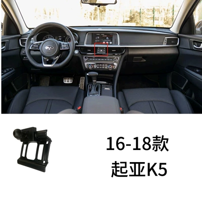 Other Automotive Interior Supplies — Base - 2016-2018-kia-k5