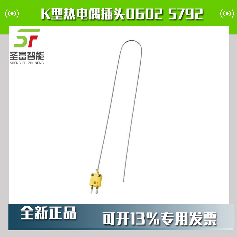 德图Testo浸入式感应尖端K型热电偶插头0602 5792