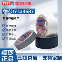 tesa4687��ɫǿճ������ճ����ˮ�̶��ܷ��͸��µ�ɯ4687������ɫ