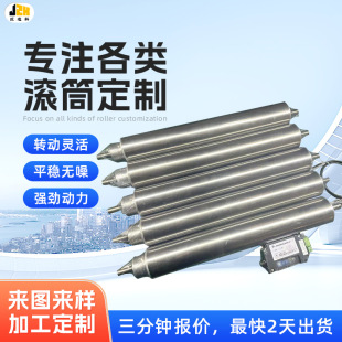 Wholesale Conveyor Electric Roller Built-In Motor Brushless Dc/48V Transmission Power Logistics Sorting Electric Roller